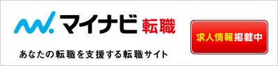 リクナビネクスト